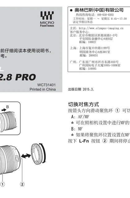 olympus 奥林巴斯 2倍转接镜头 MC-20